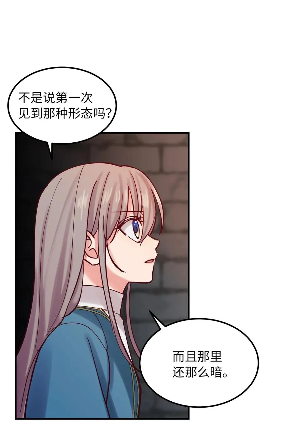 27 真相 第16页
