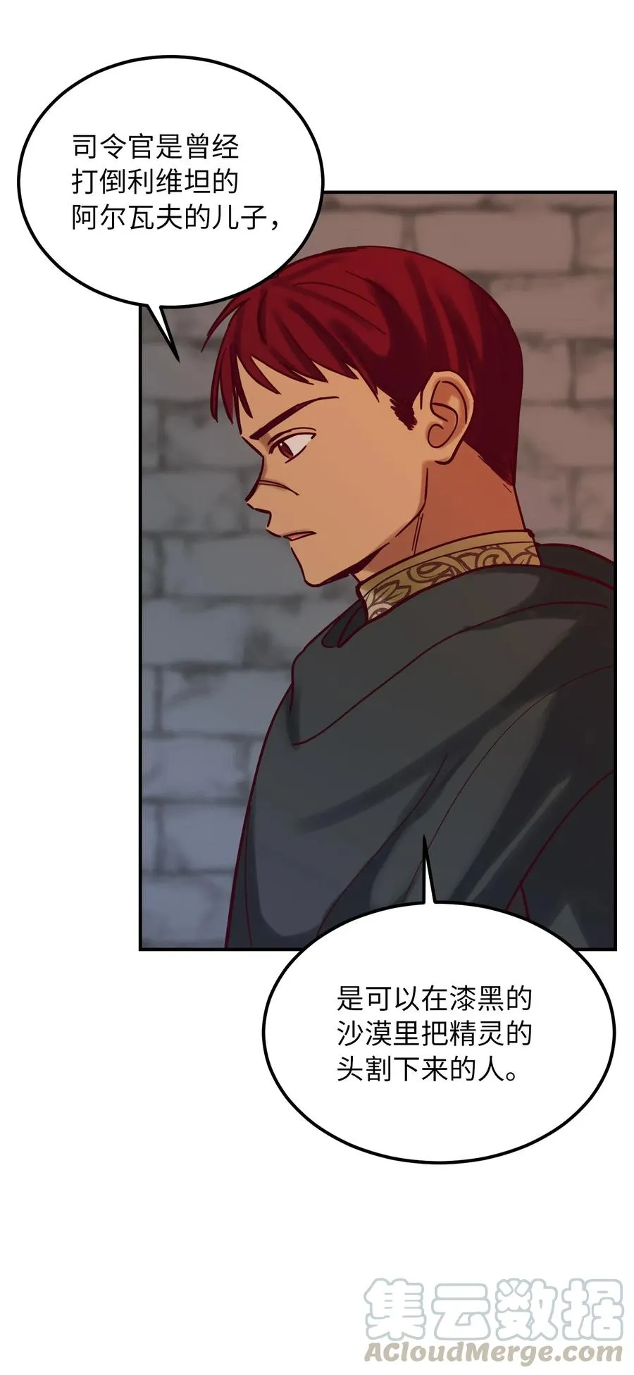 27 真相 第17页