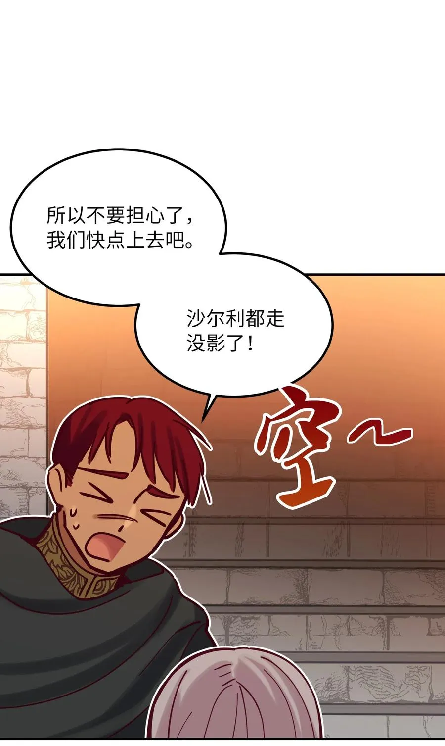 27 真相 第18页