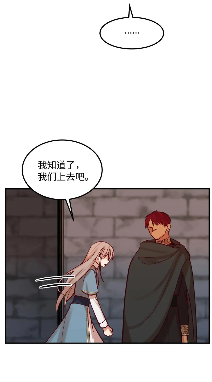 27 真相 第19页