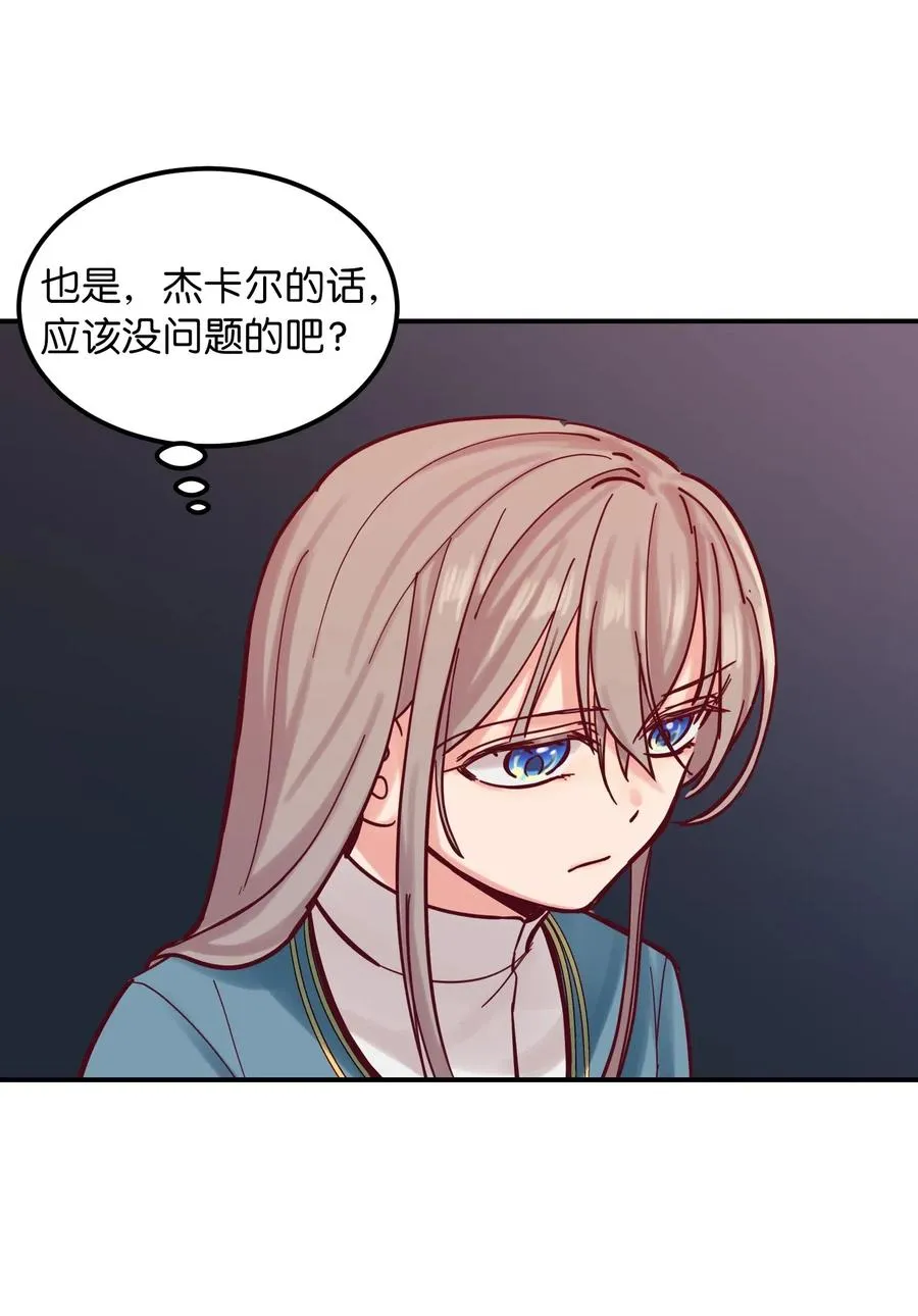 27 真相 第20页