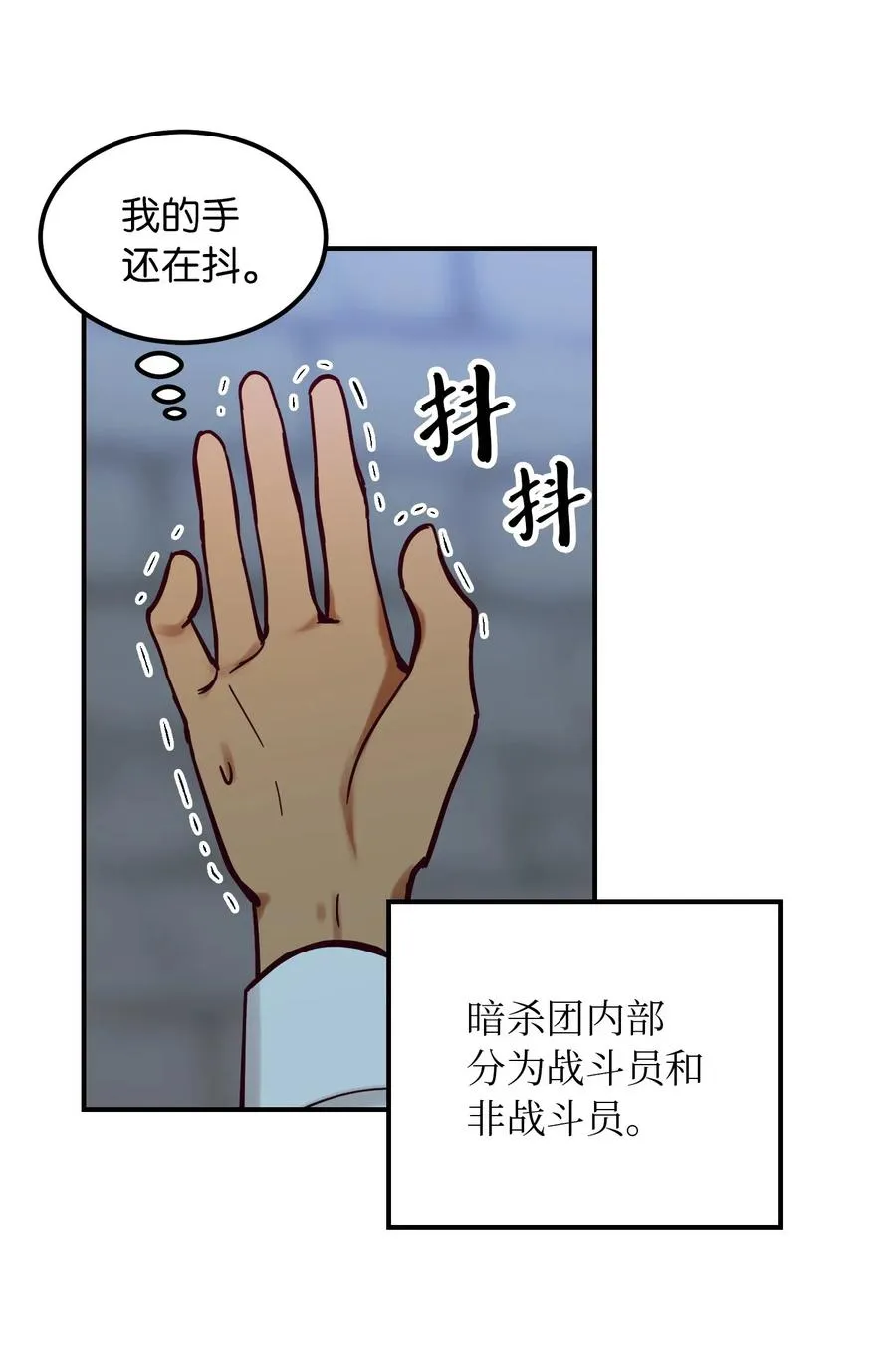 27 真相 第23页