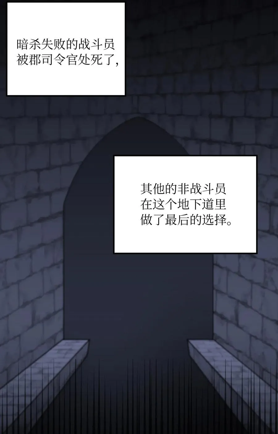 27 真相 第26页