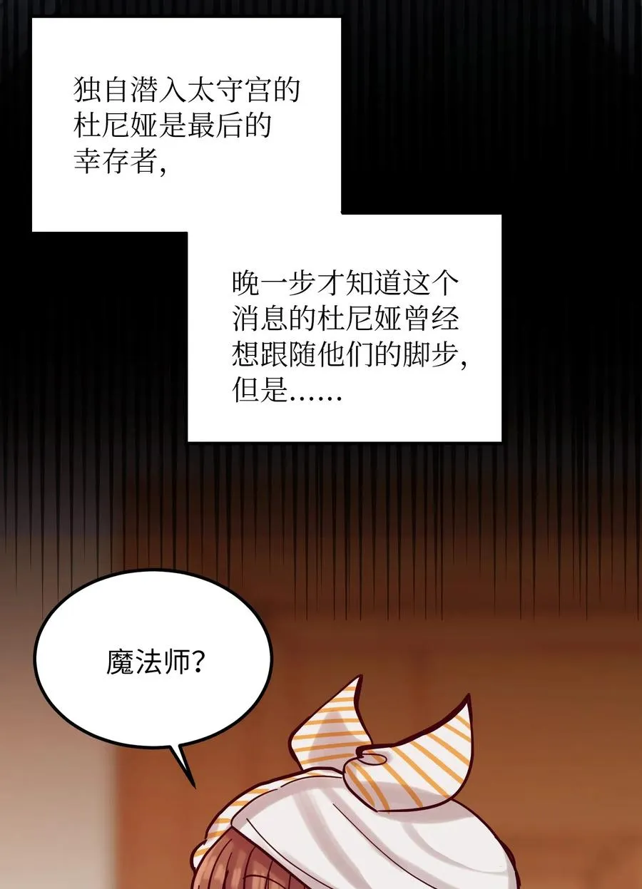 27 真相 第27页