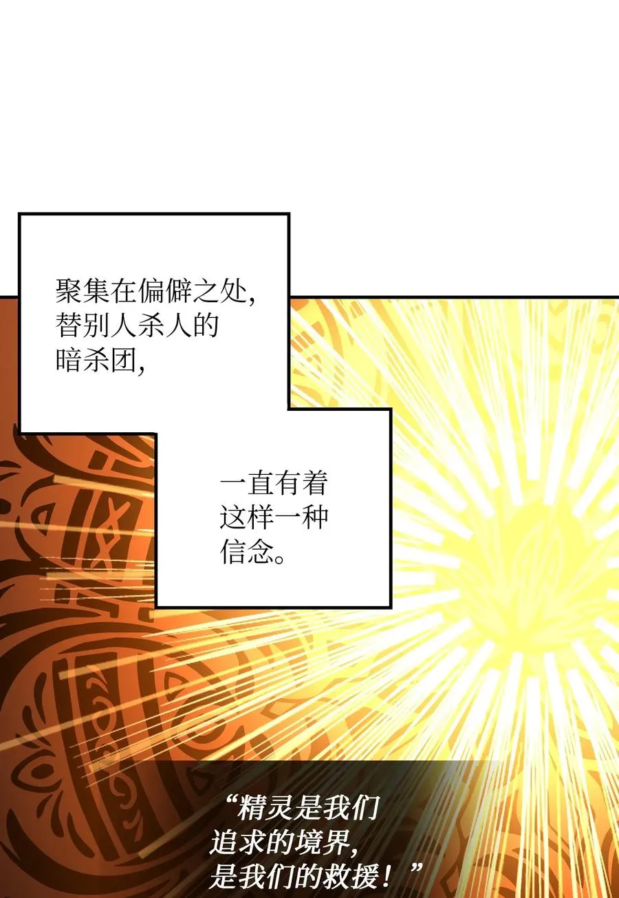 27 真相 第31页