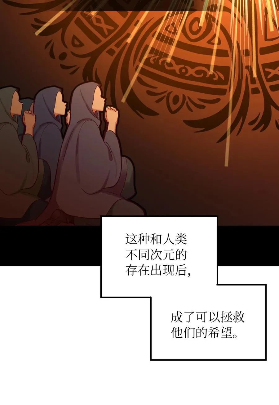 27 真相 第32页