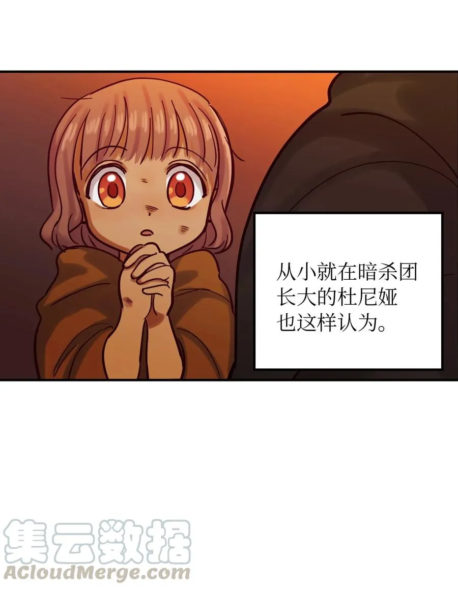 27 真相 第33页