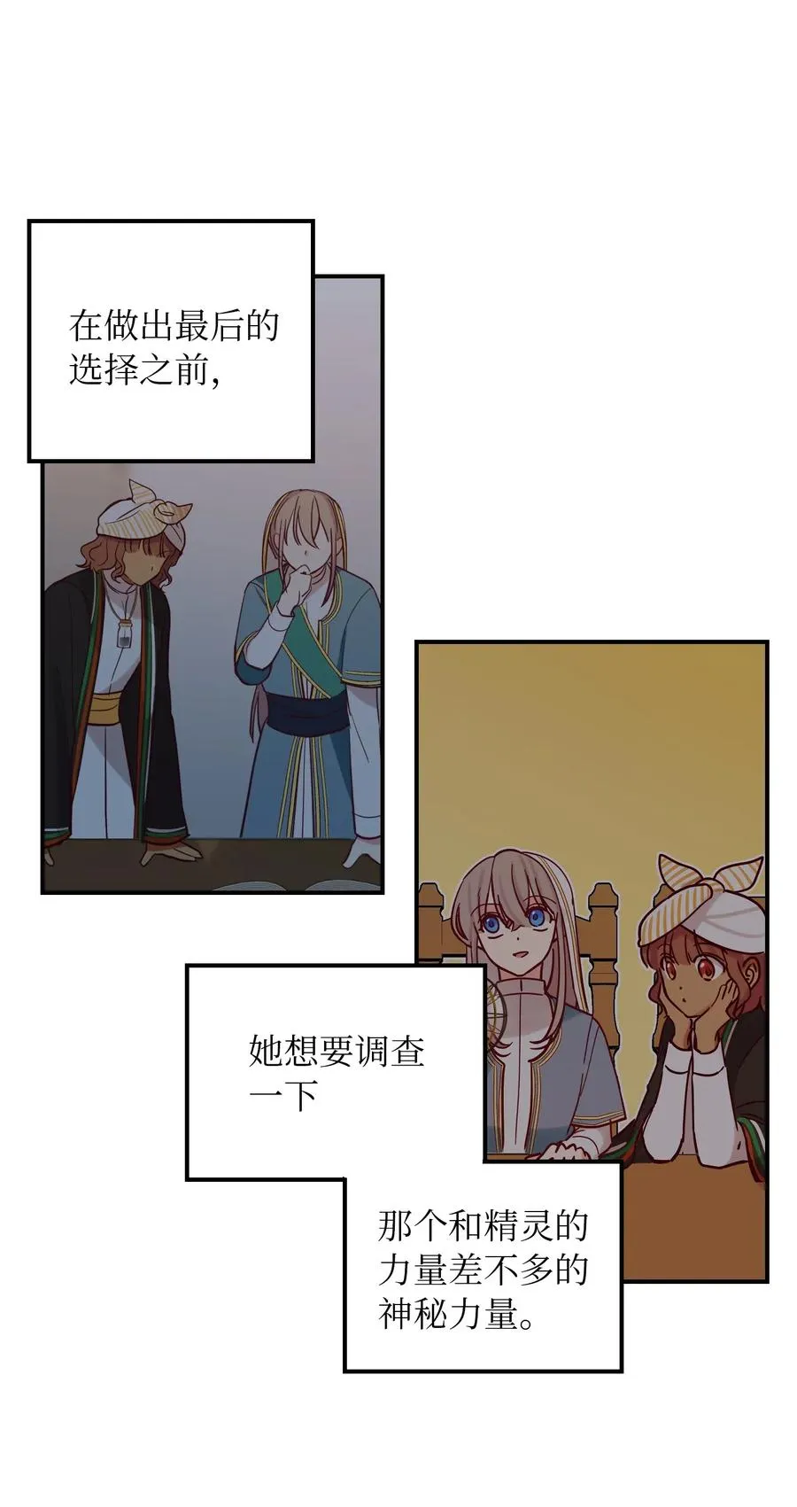 27 真相 第35页
