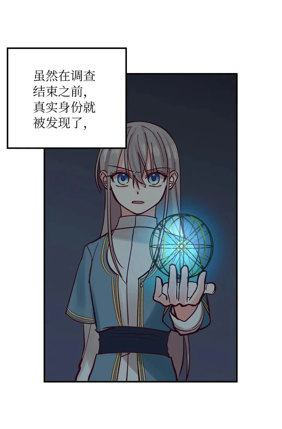 27 真相 第36页