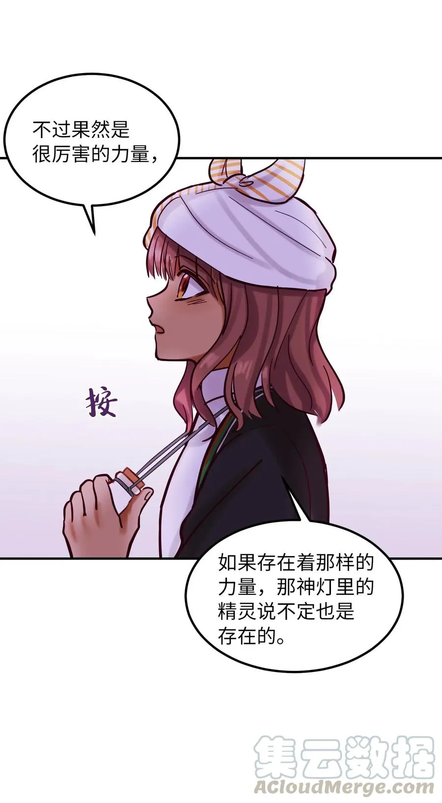 27 真相 第37页
