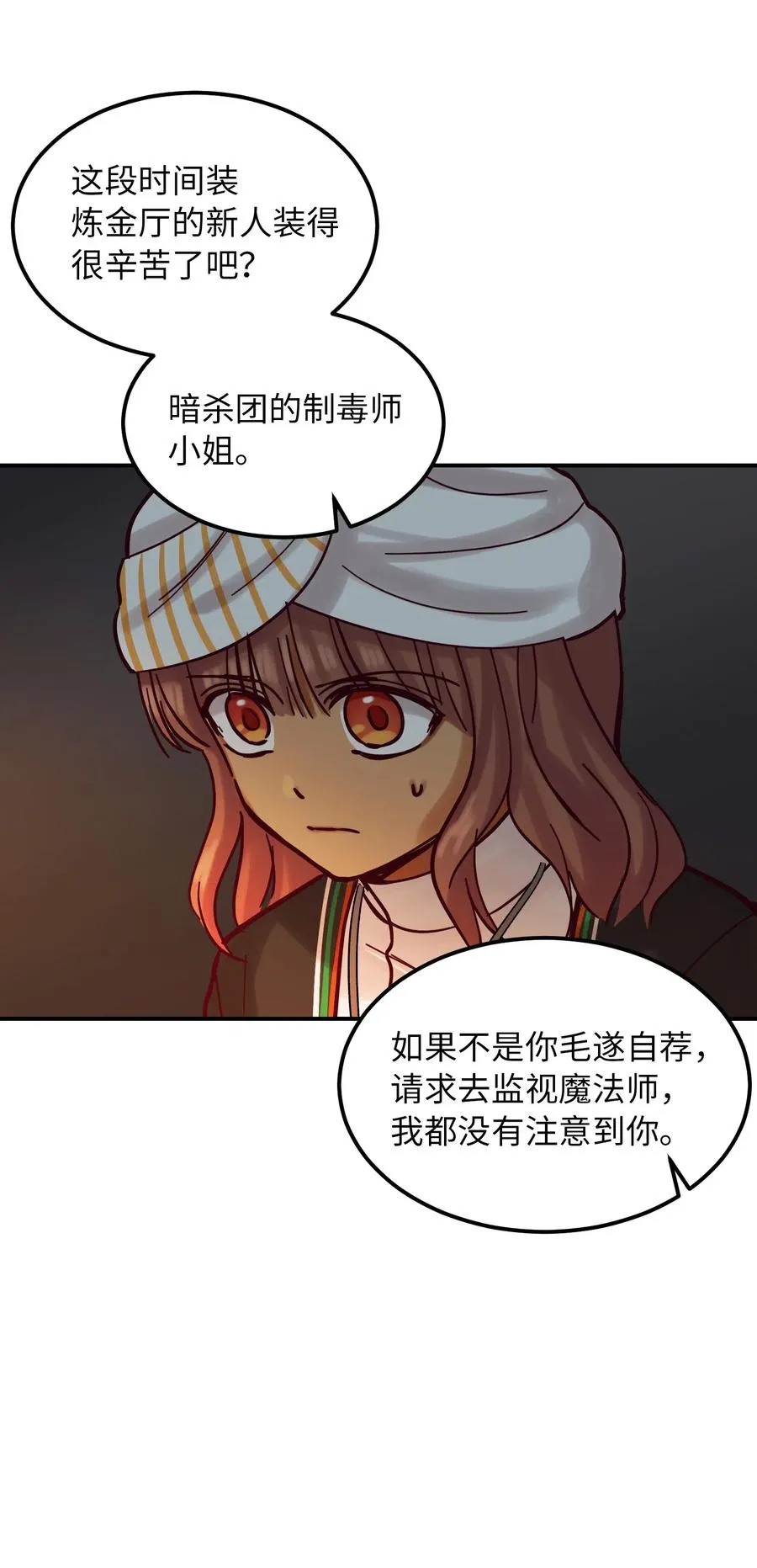 27 真相 第46页
