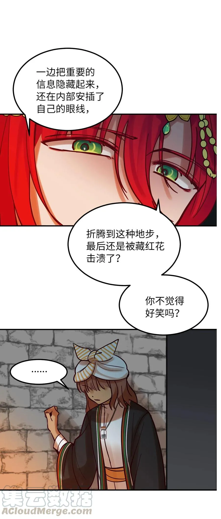 27 真相 第49页
