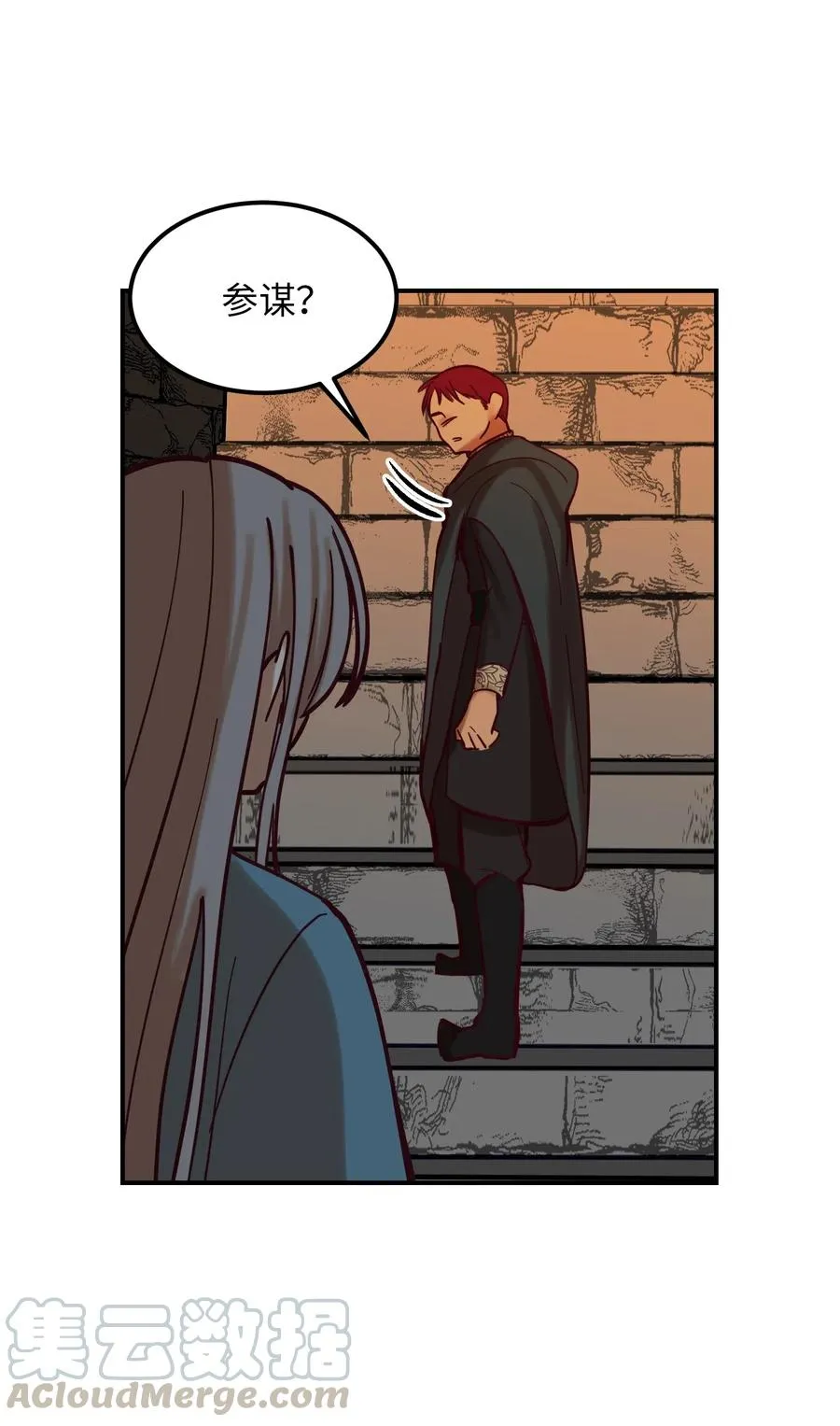 27 真相 第53页