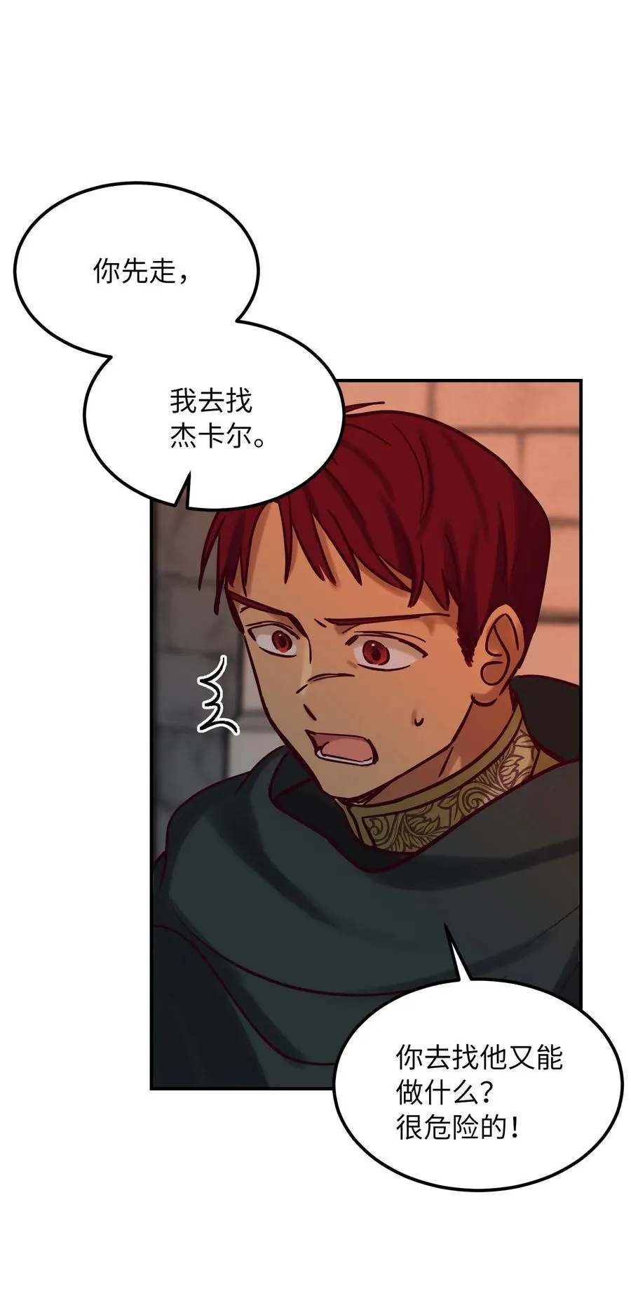 27 真相 第54页