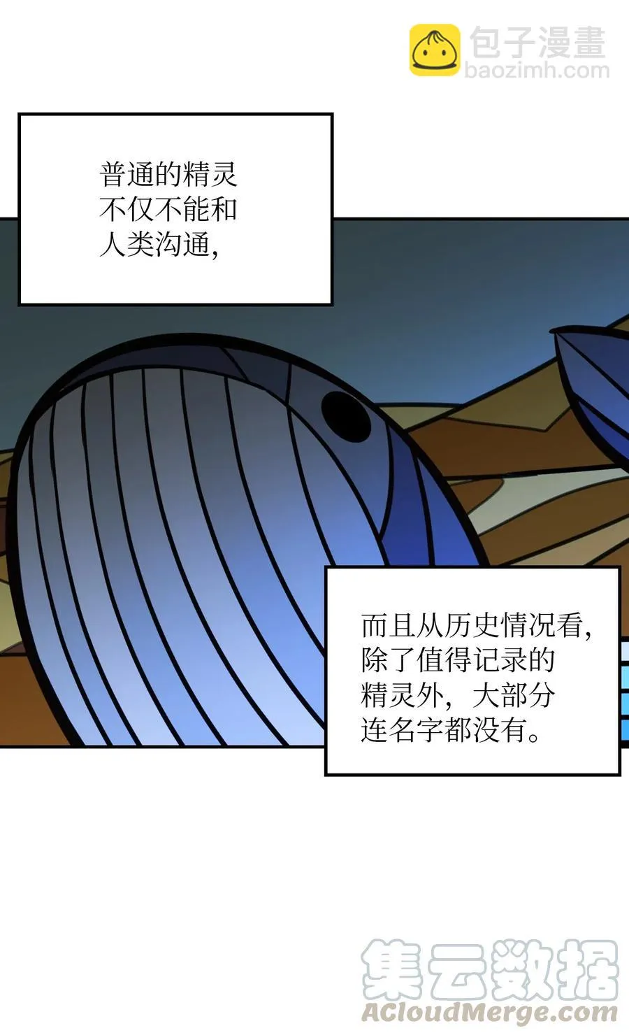 27 真相 第57页