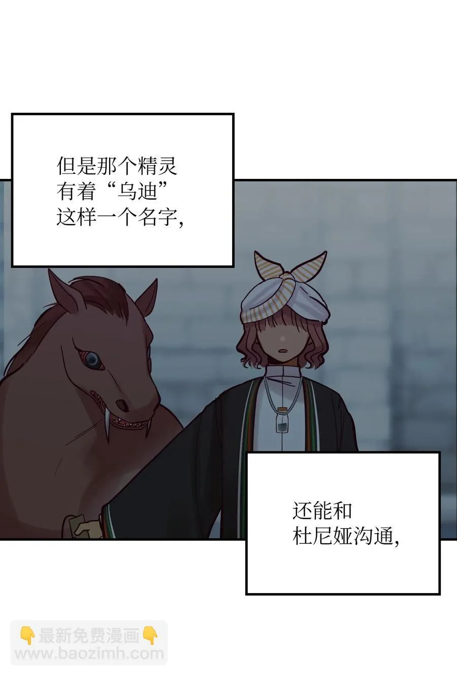 27 真相 第58页