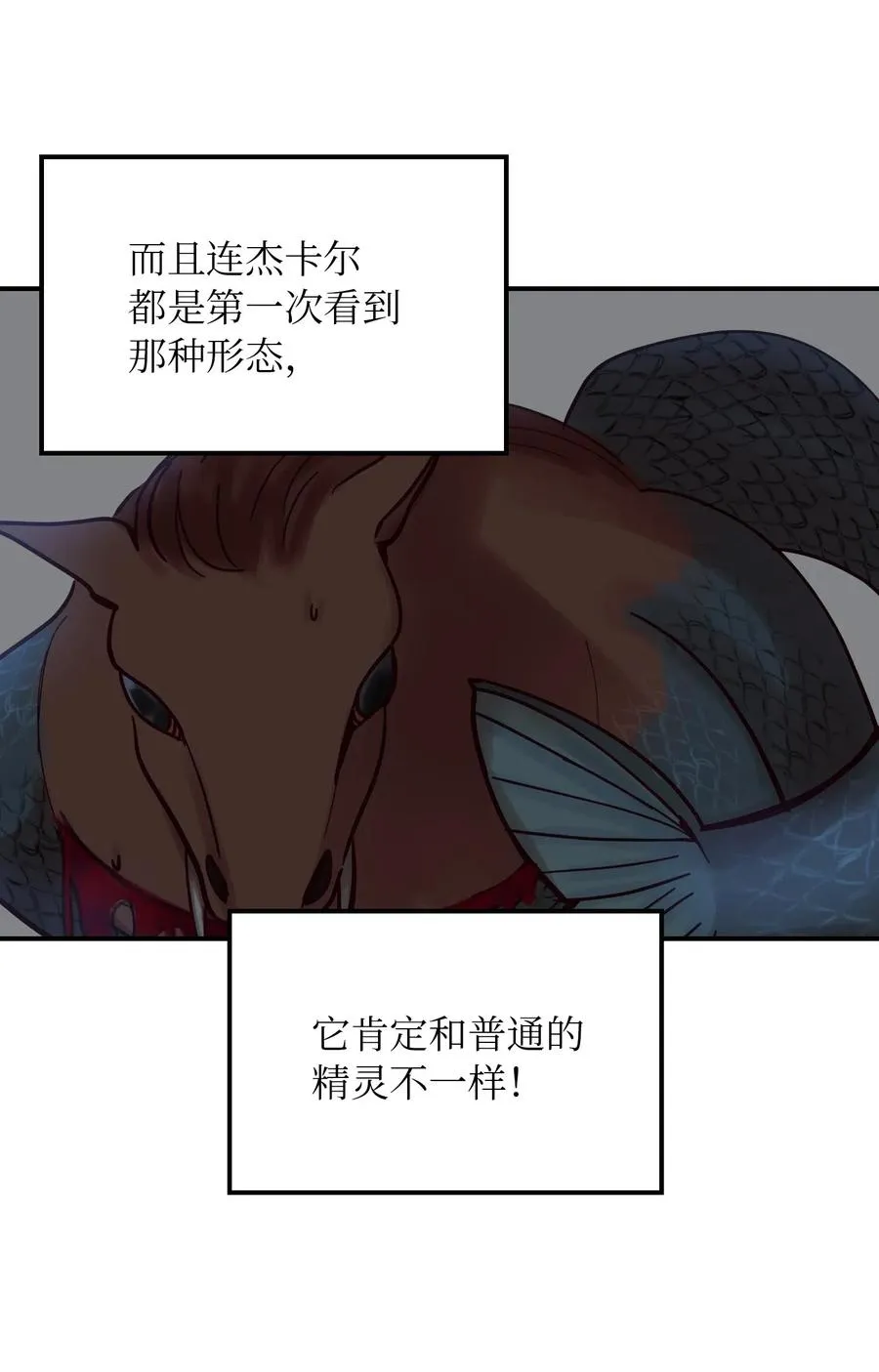 27 真相 第59页