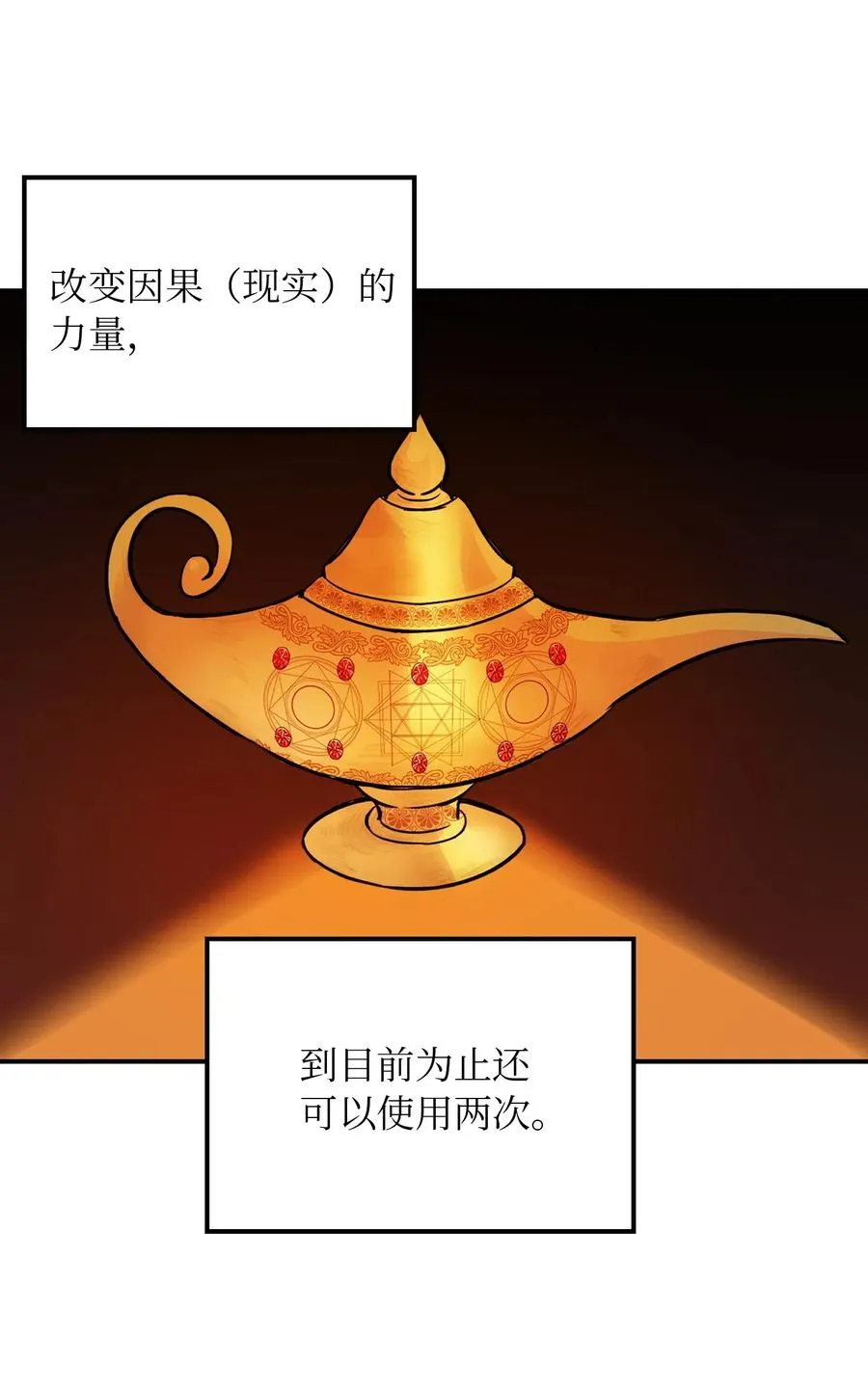 27 真相 第60页