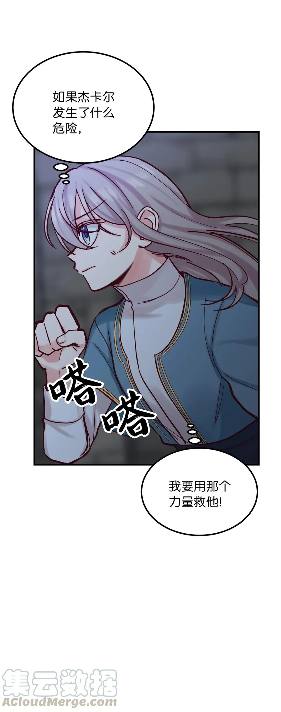 27 真相 第61页