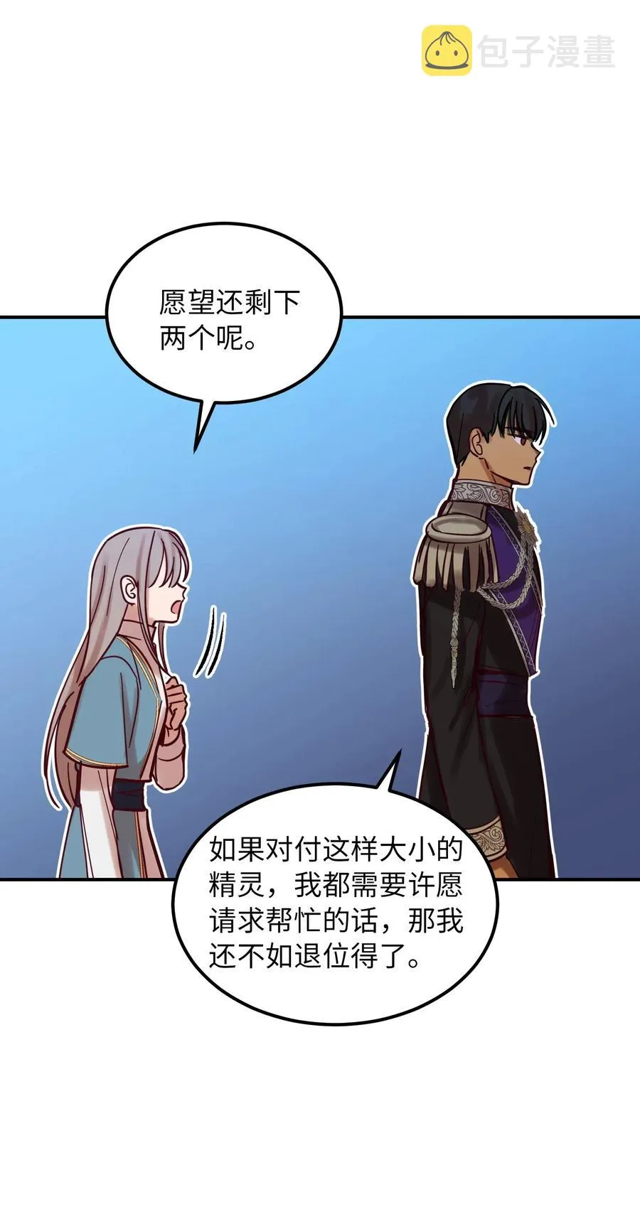 27 真相 第66页