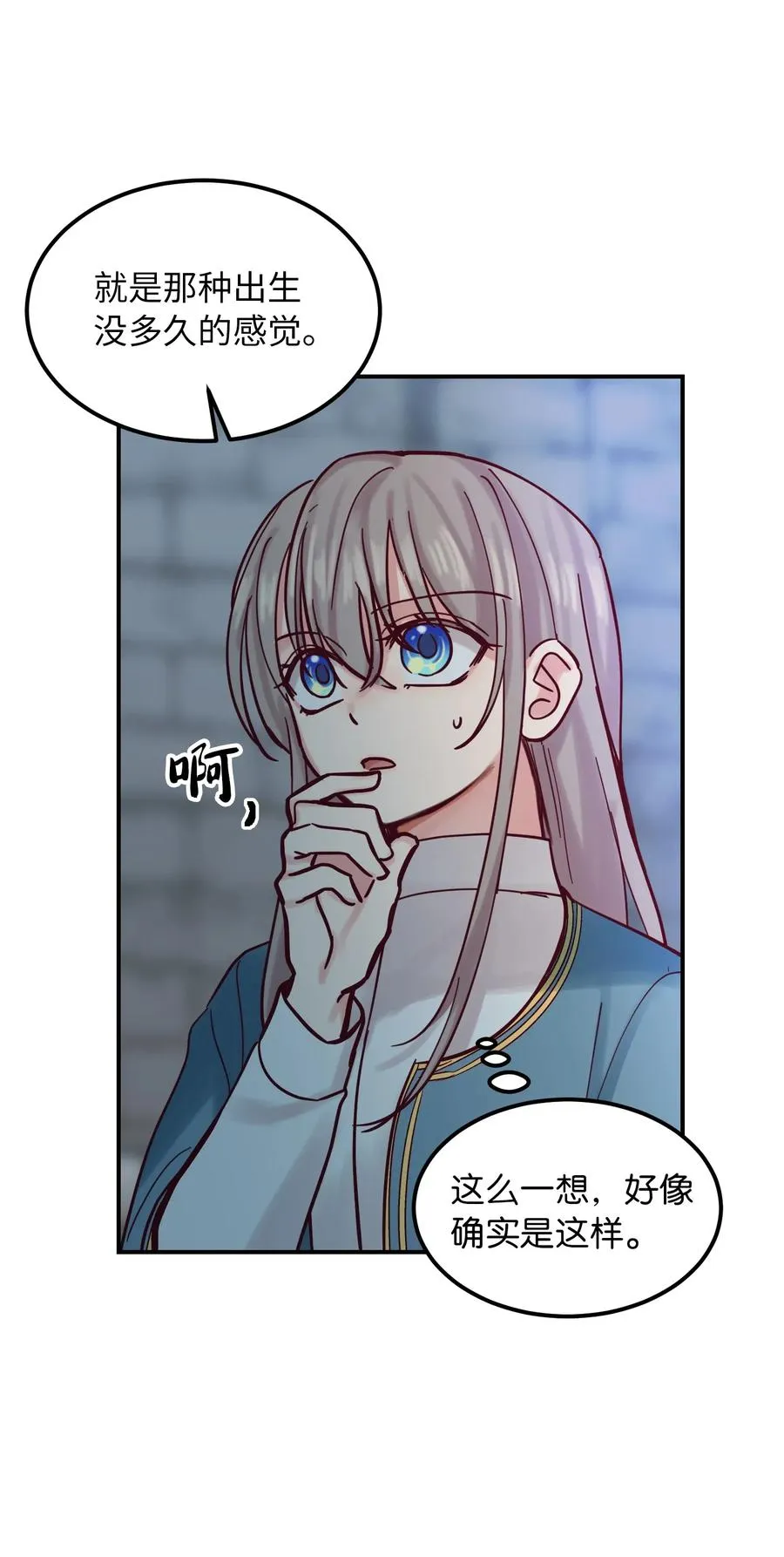 27 真相 第70页