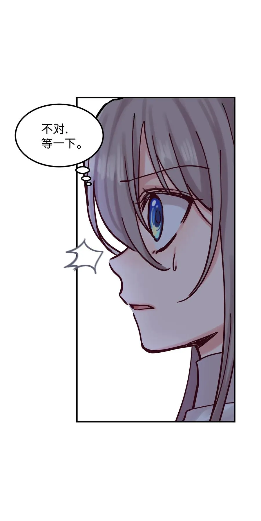 27 真相 第74页