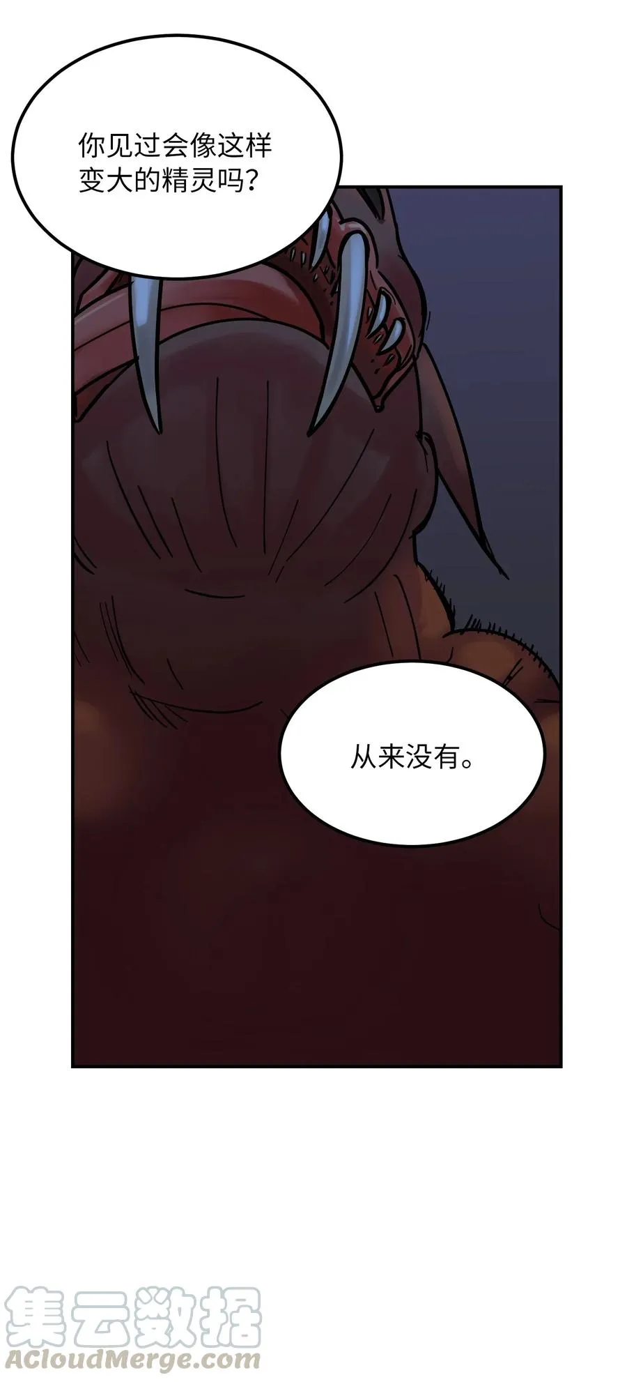 27 真相 第81页