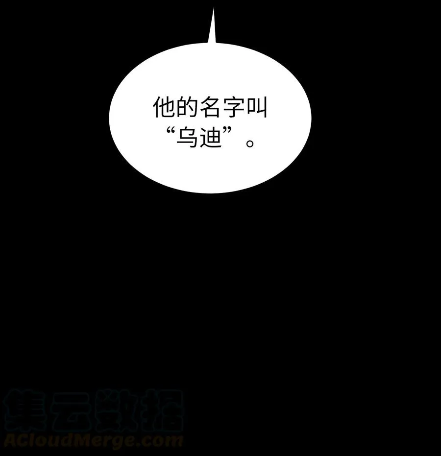 27 真相 第85页