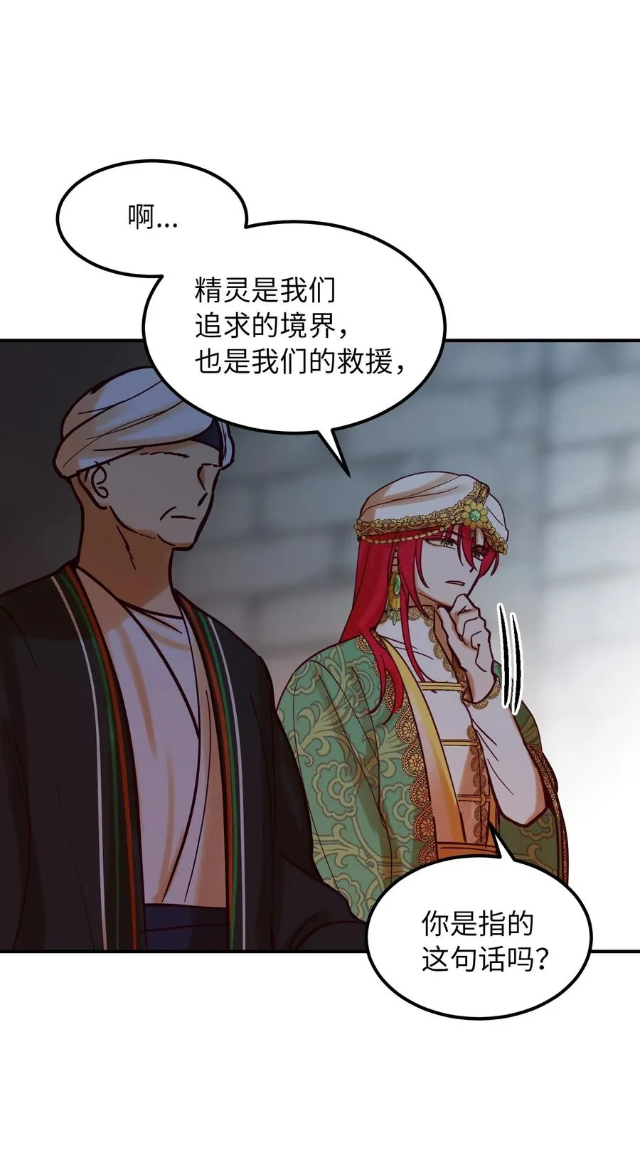 27 真相 第90页