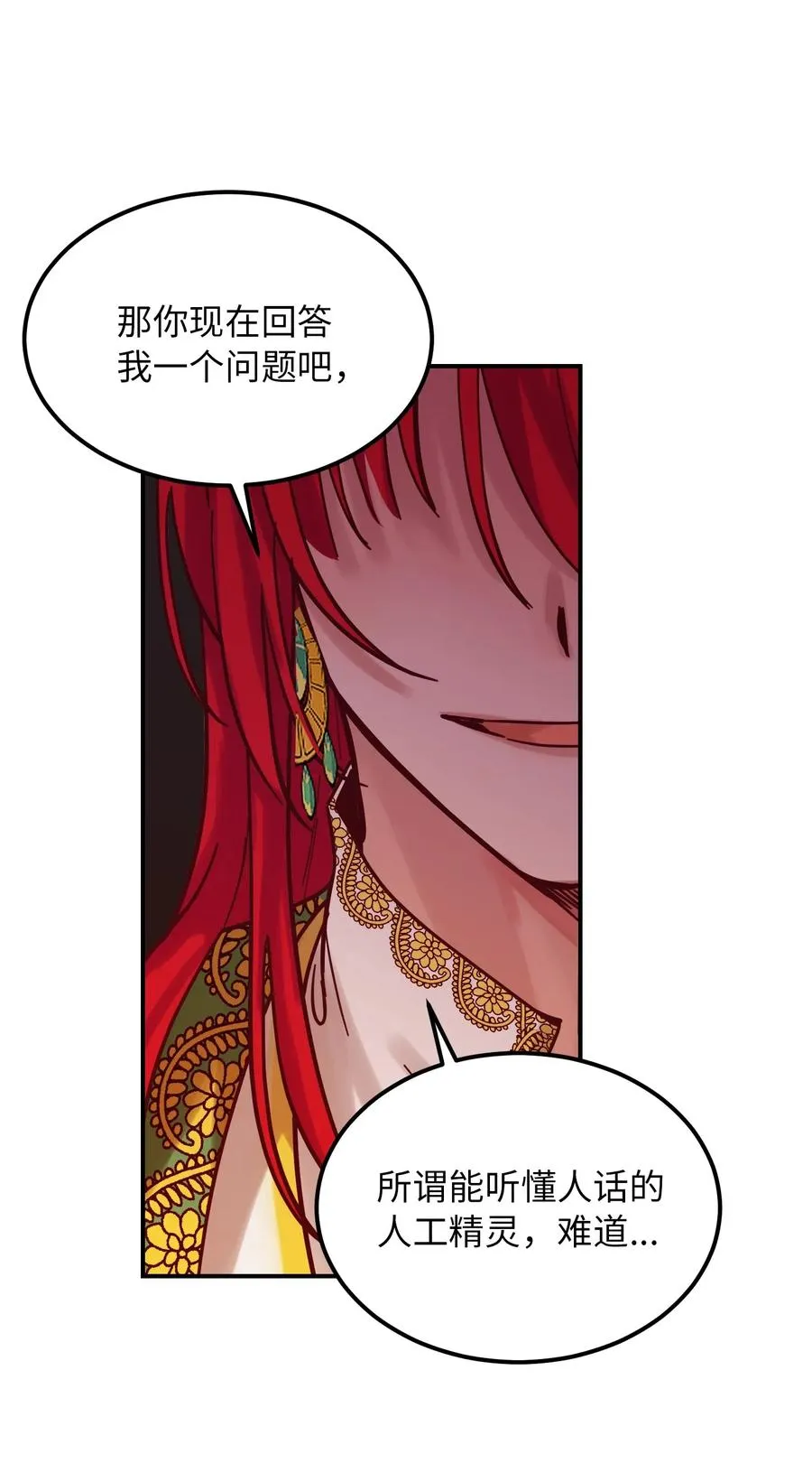 27 真相 第91页