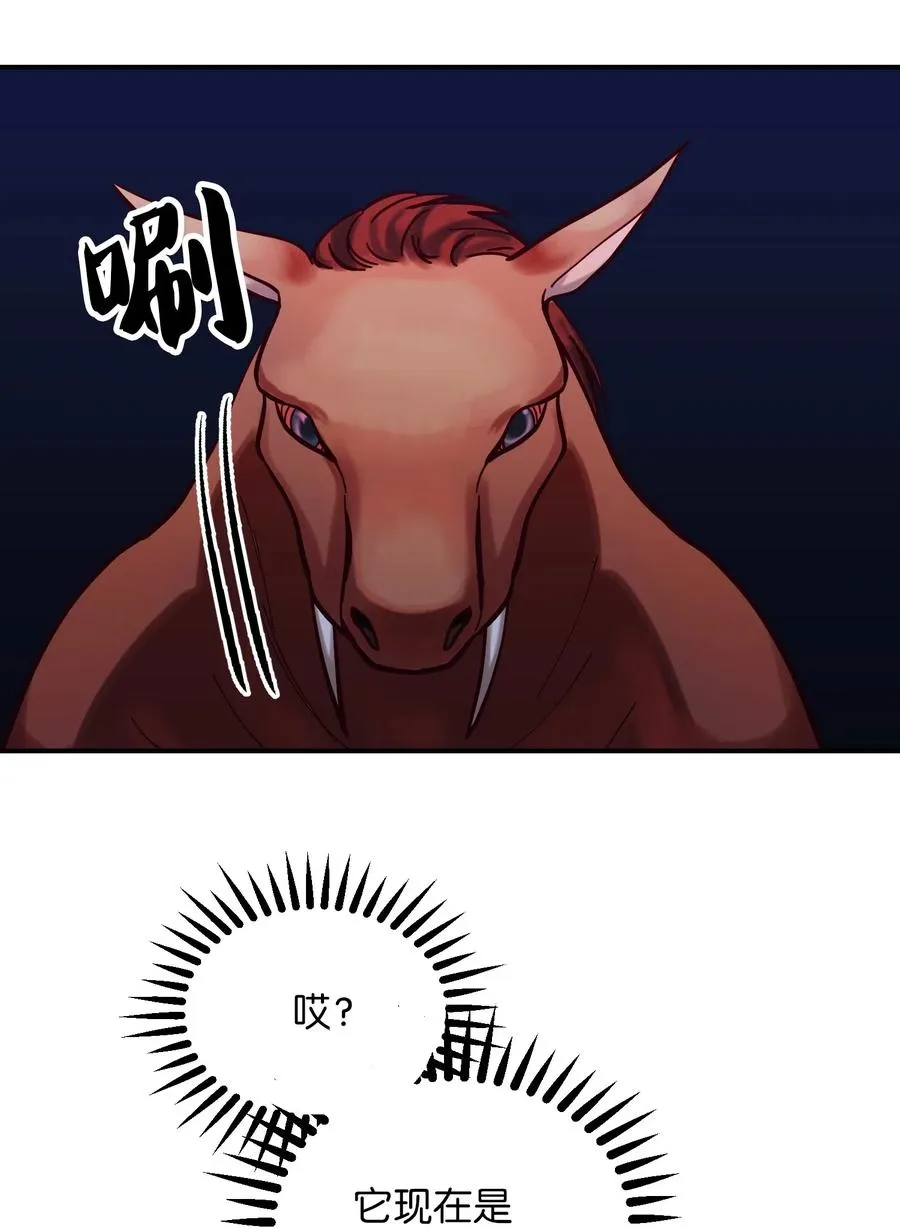 28 黑石头的力量 第4页