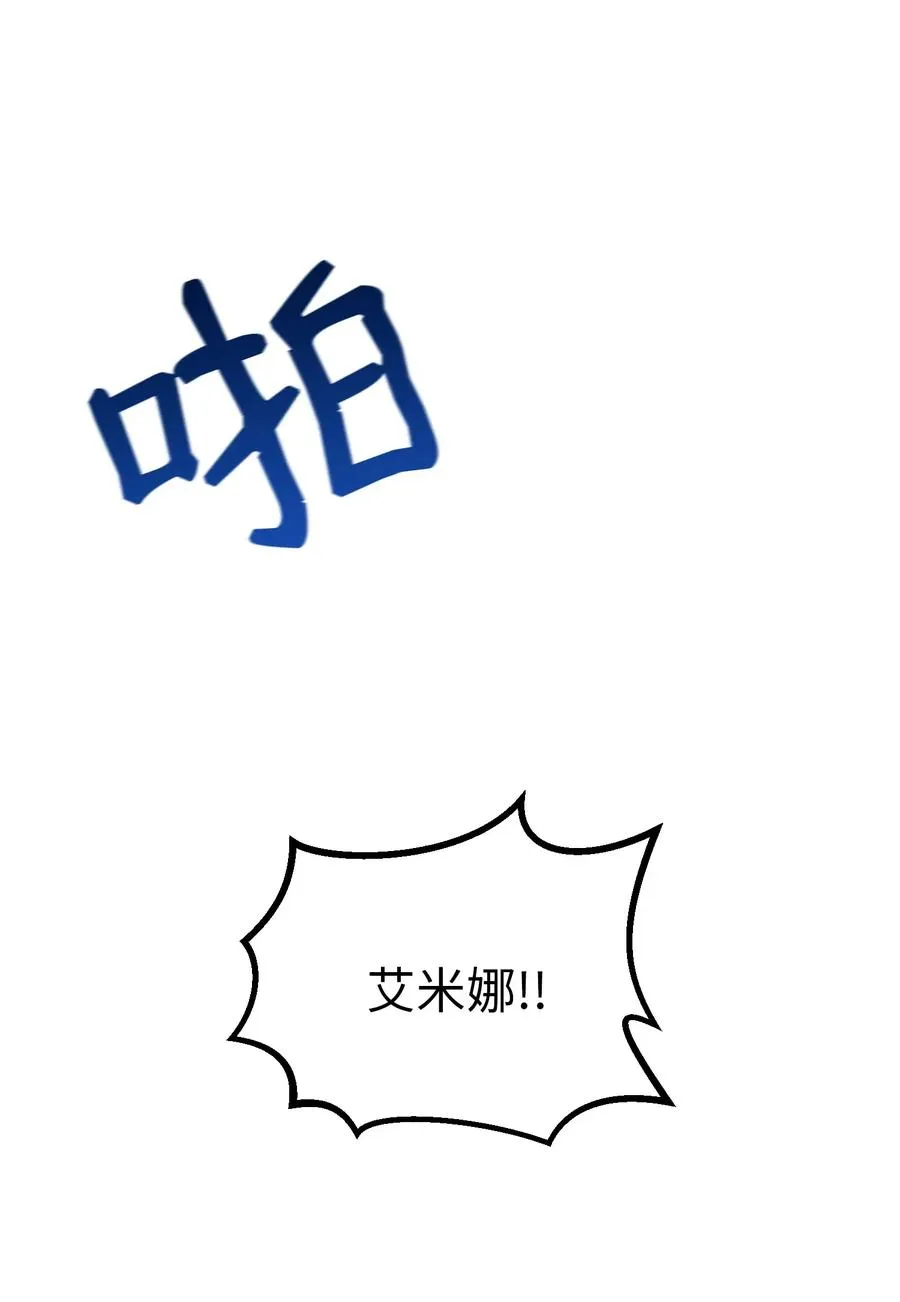28 黑石头的力量 第7页