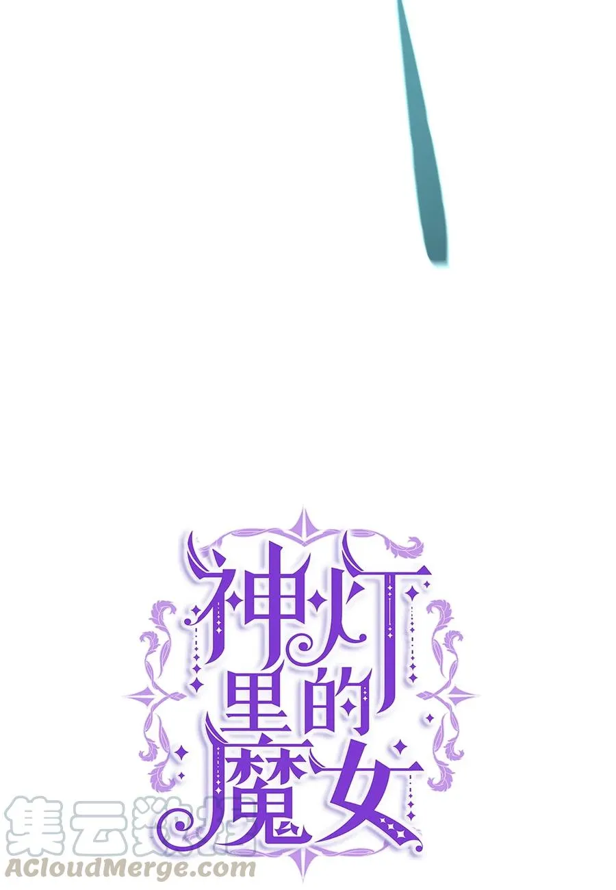 28 黑石头的力量 第9页