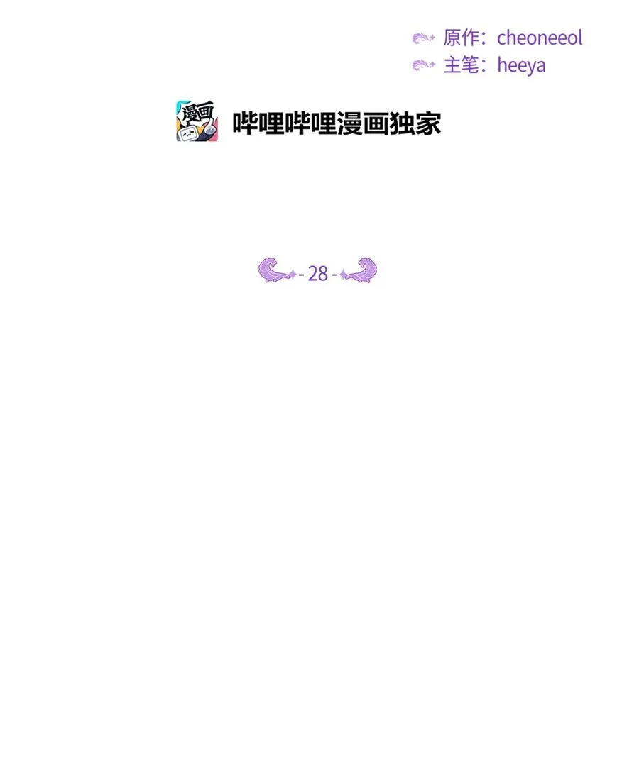 28 黑石头的力量 第10页