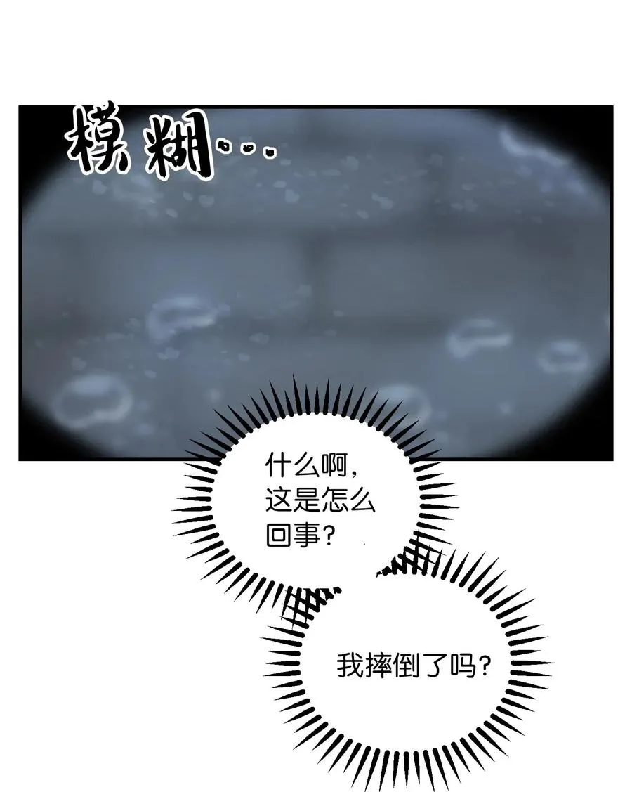 28 黑石头的力量 第11页