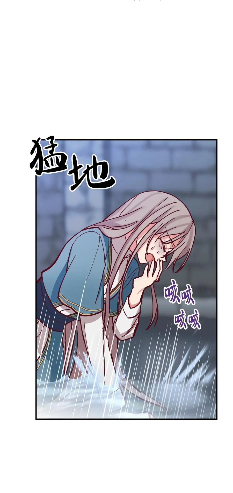 28 黑石头的力量 第12页