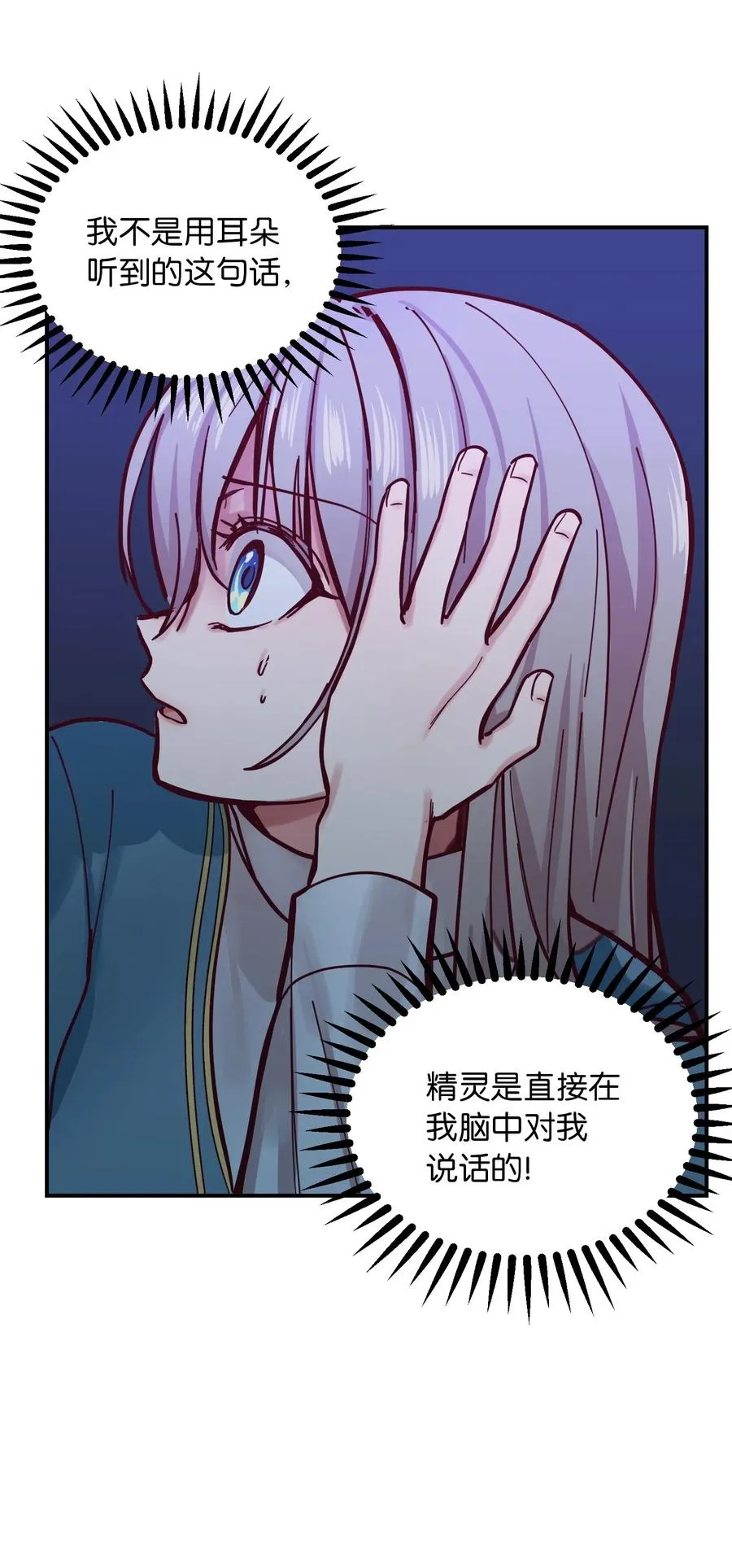 28 黑石头的力量 第16页