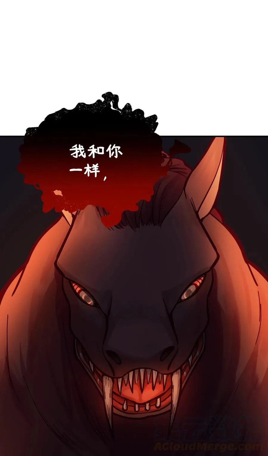 28 黑石头的力量 第17页