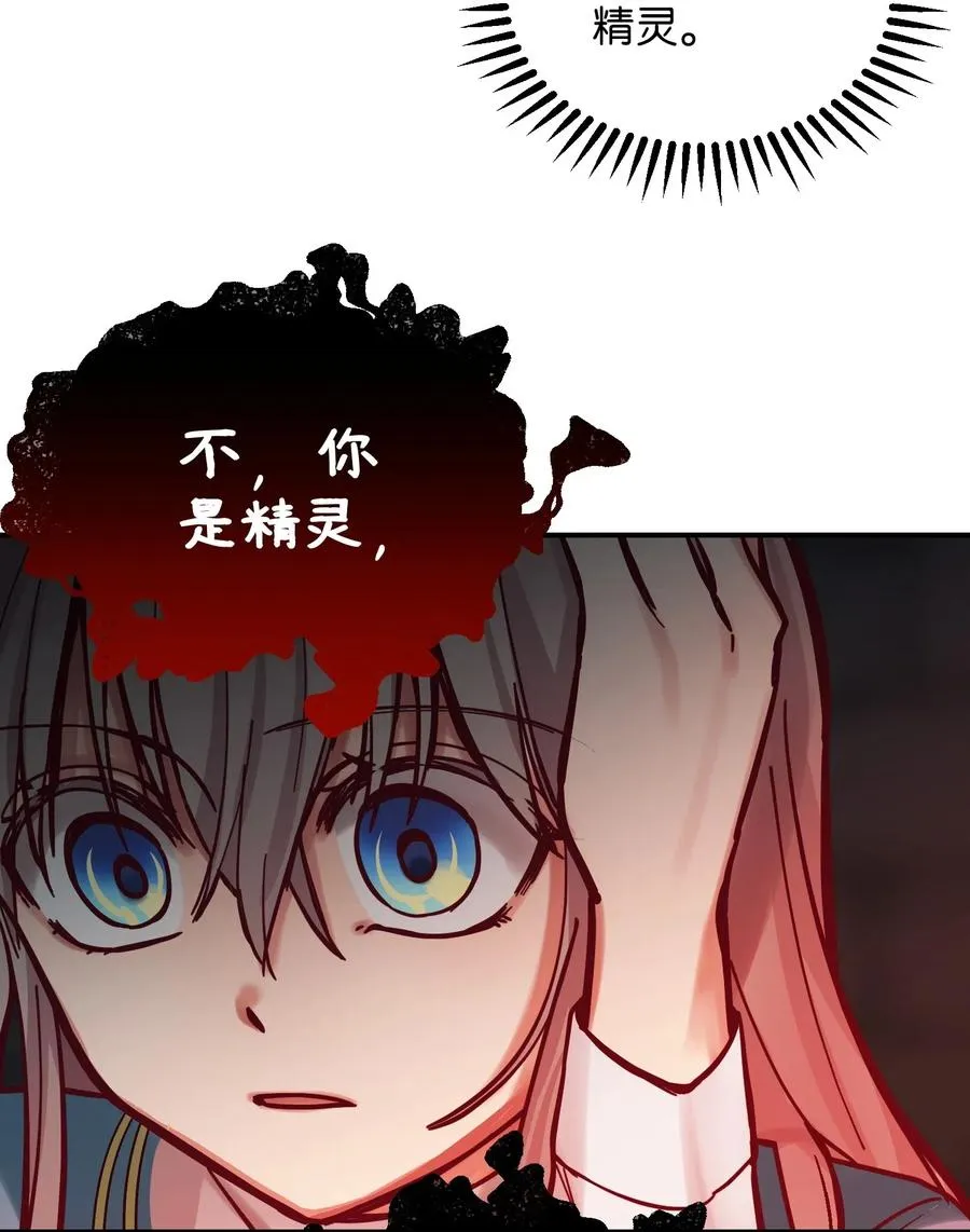 28 黑石头的力量 第19页