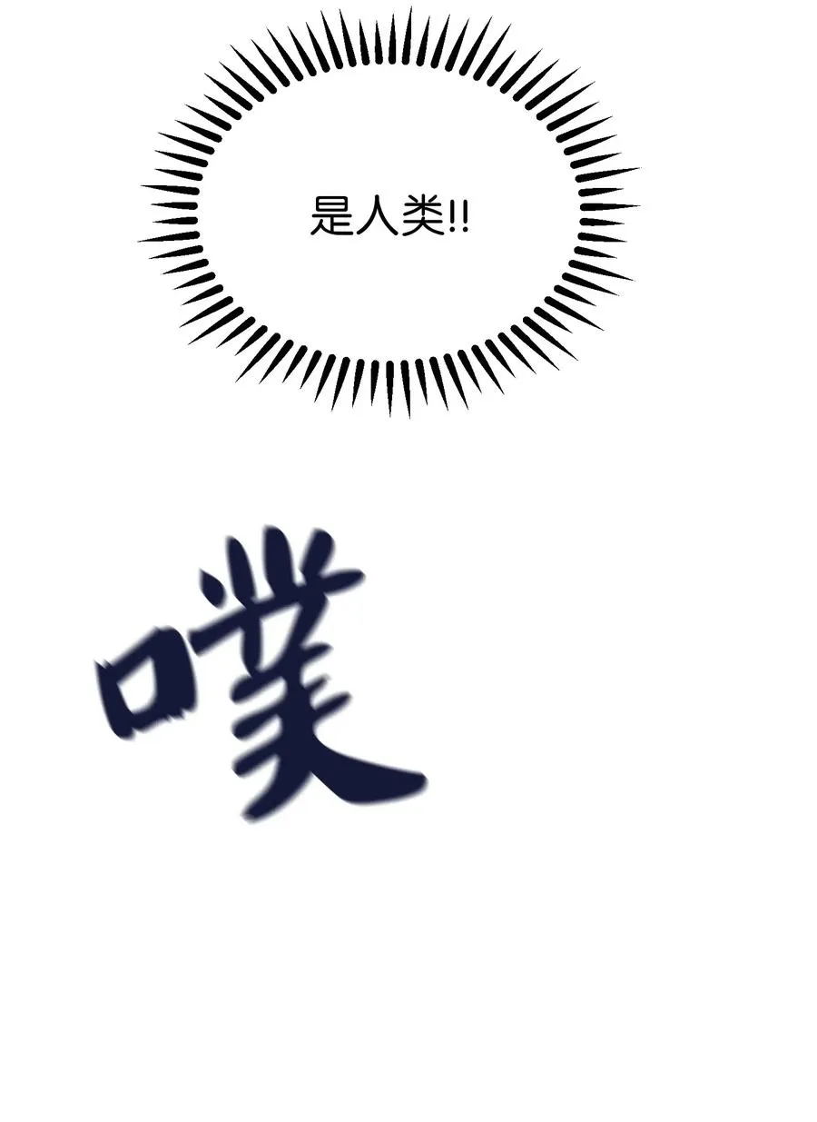 28 黑石头的力量 第23页