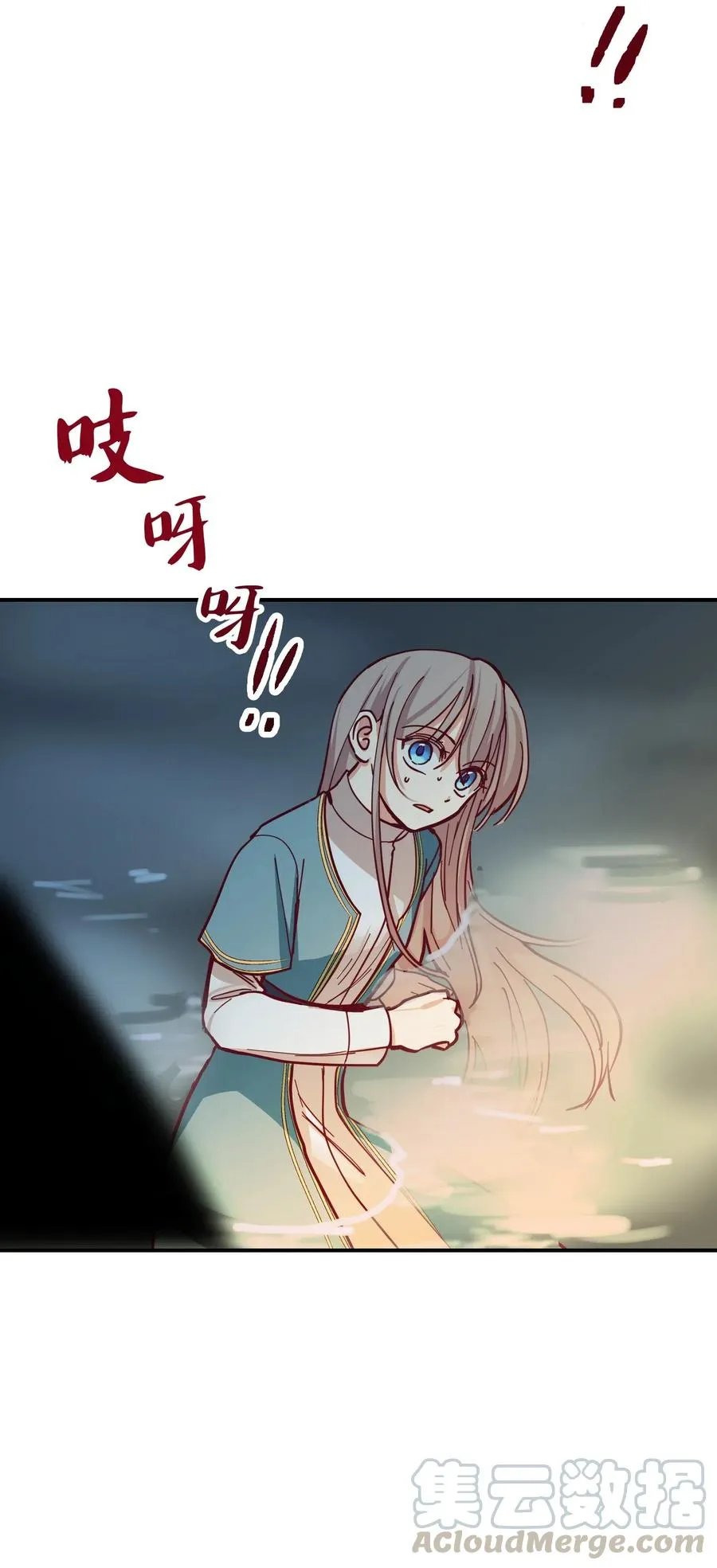 28 黑石头的力量 第25页