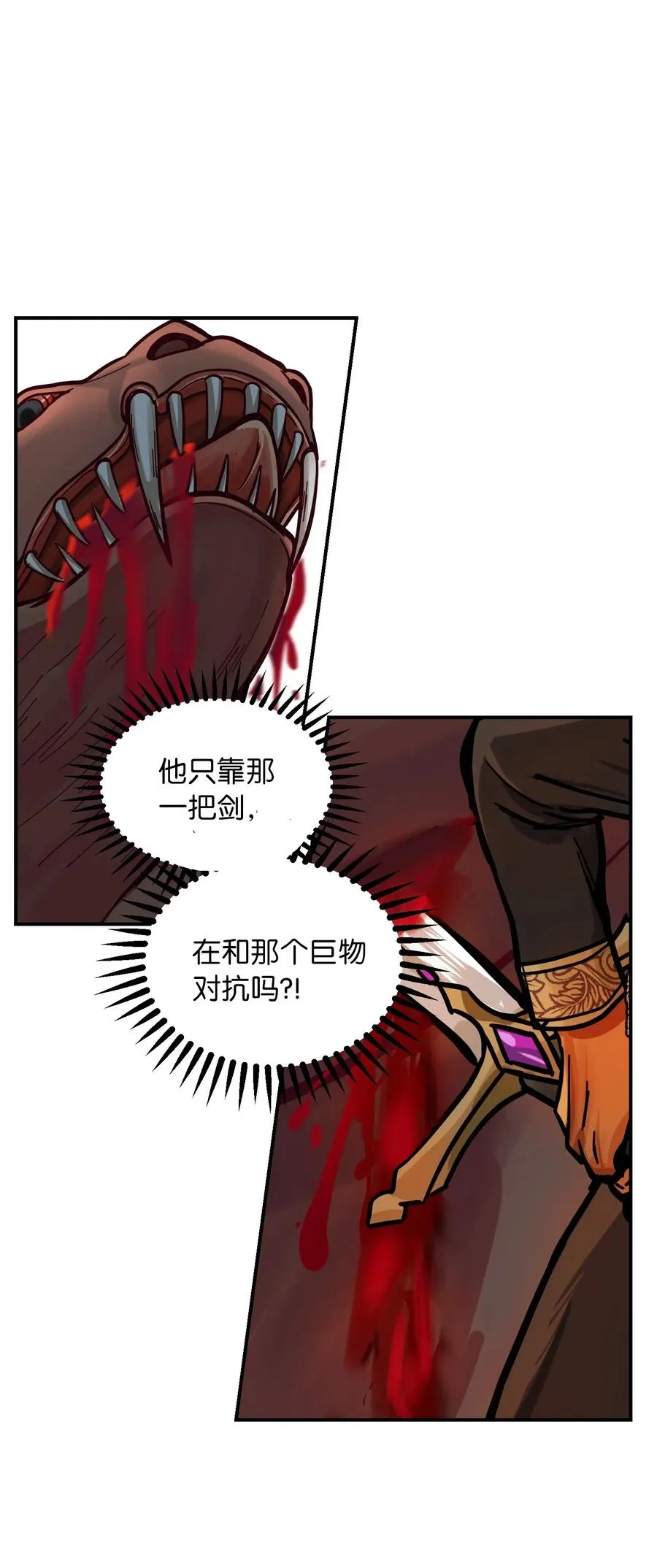 28 黑石头的力量 第28页