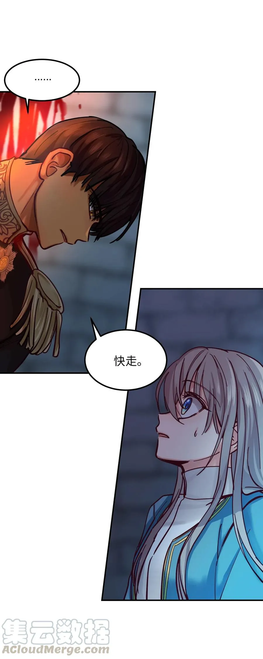 28 黑石头的力量 第29页