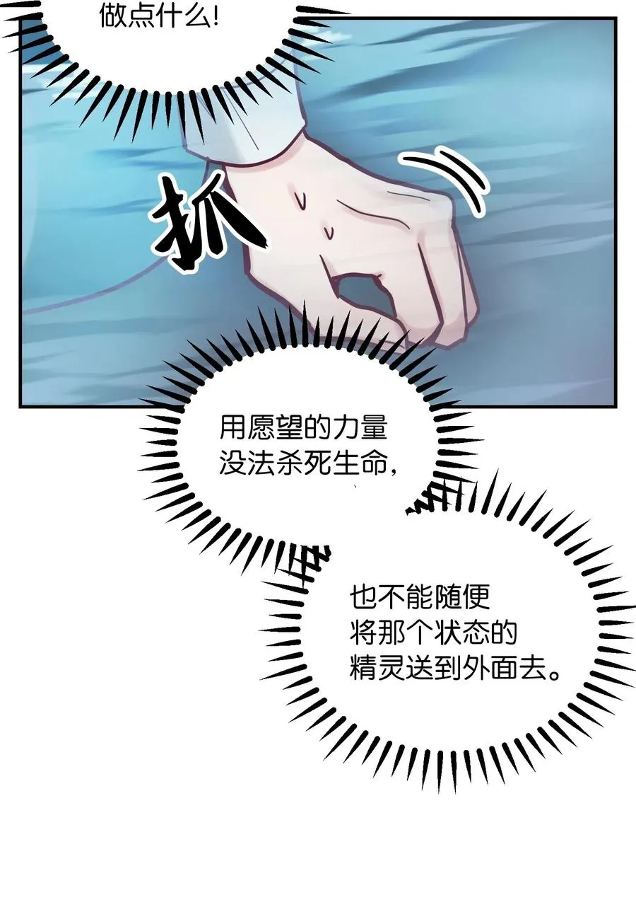 28 黑石头的力量 第31页