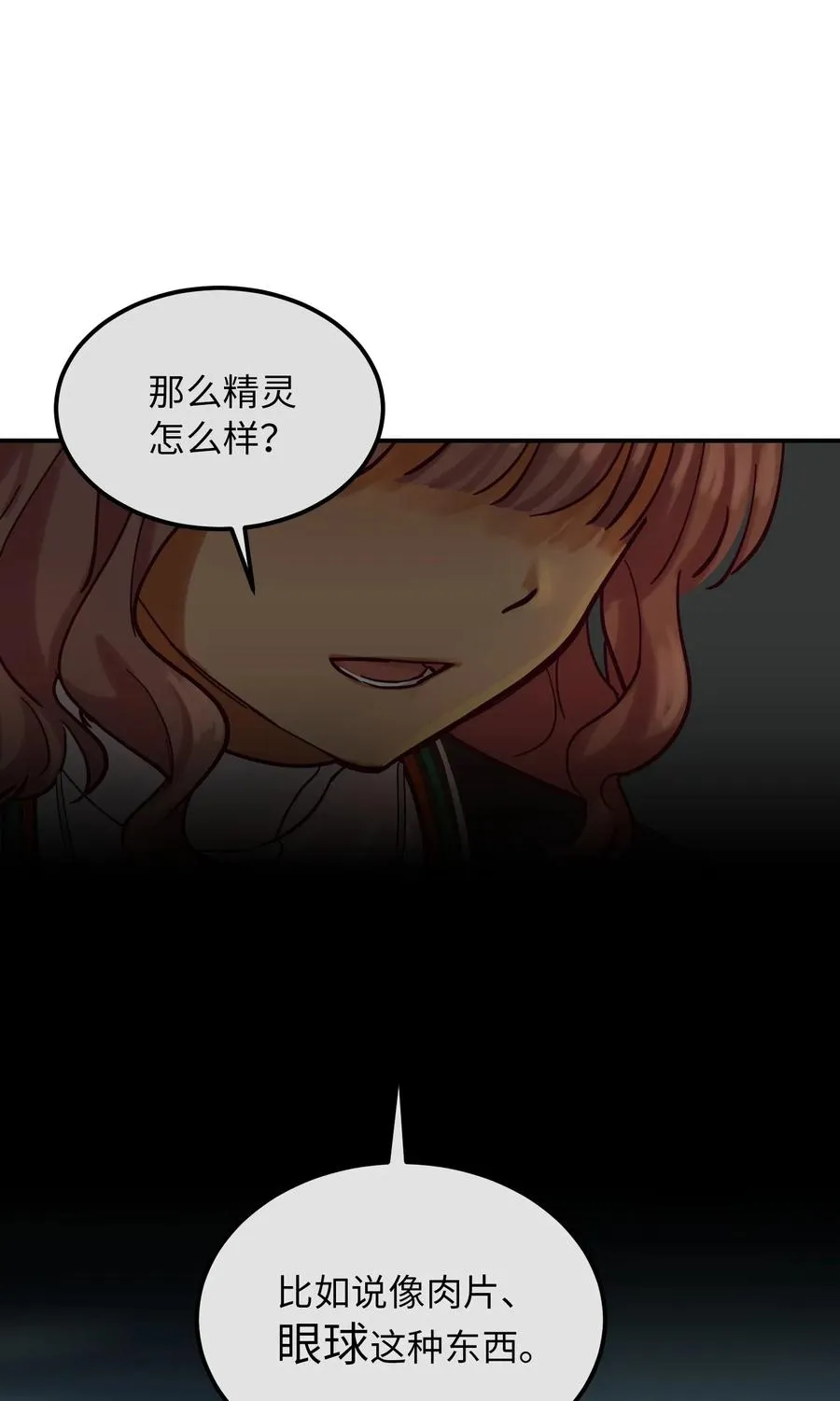 28 黑石头的力量 第34页