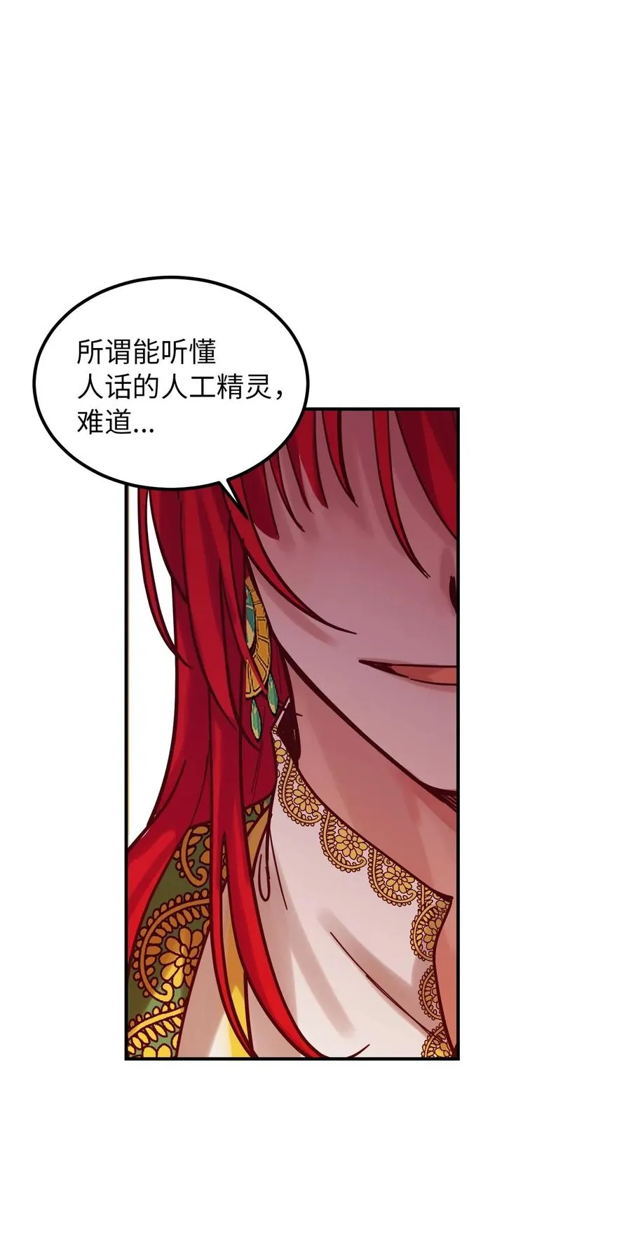 28 黑石头的力量 第50页