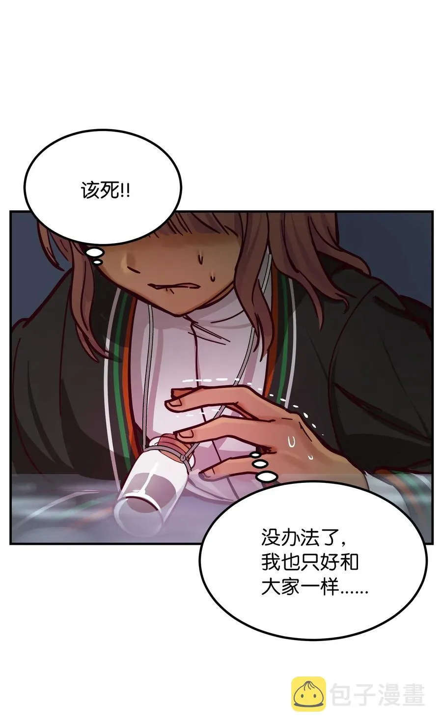 28 黑石头的力量 第67页