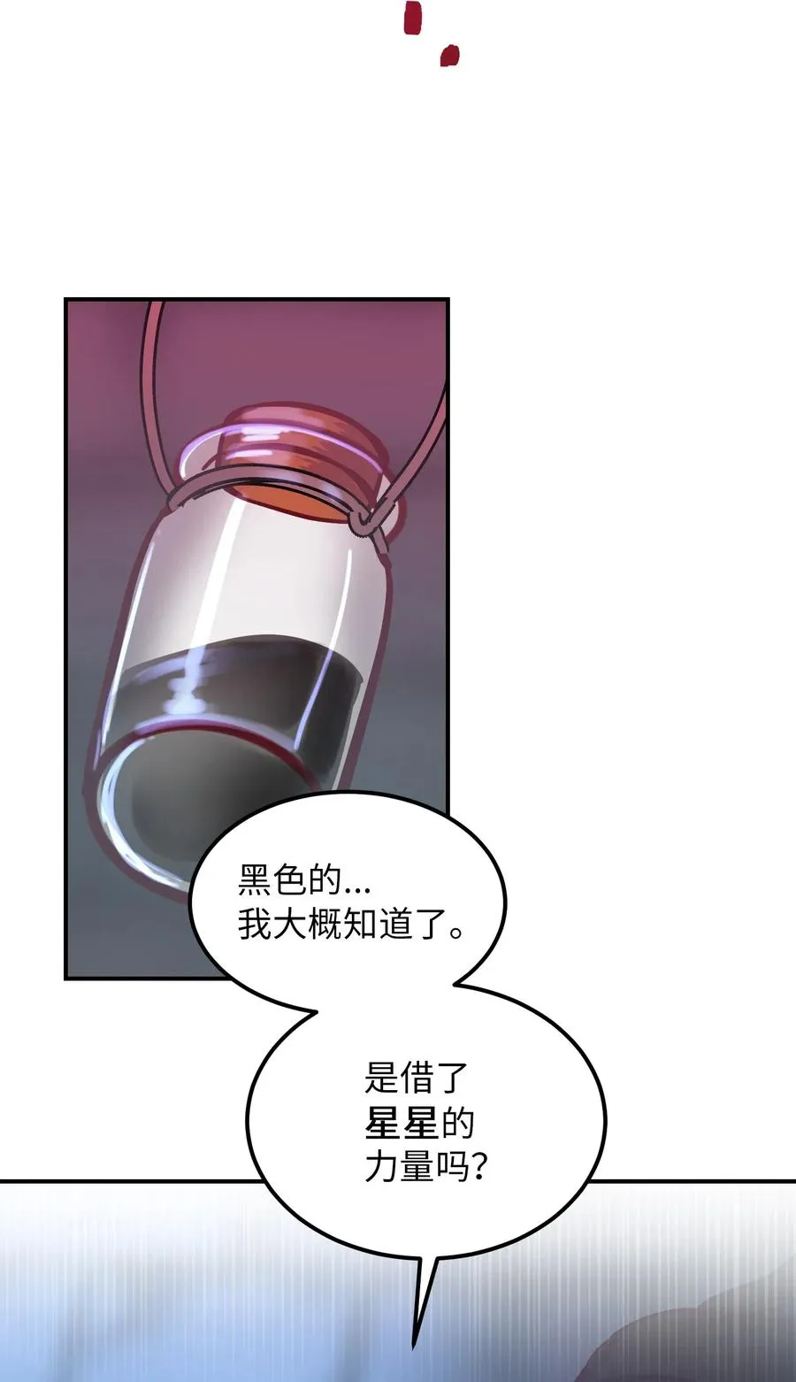 28 黑石头的力量 第72页