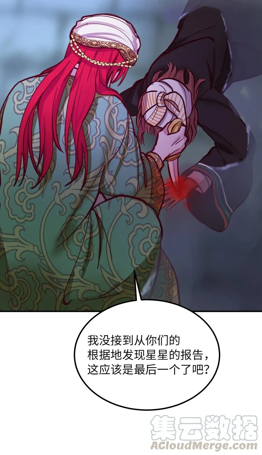 28 黑石头的力量 第73页