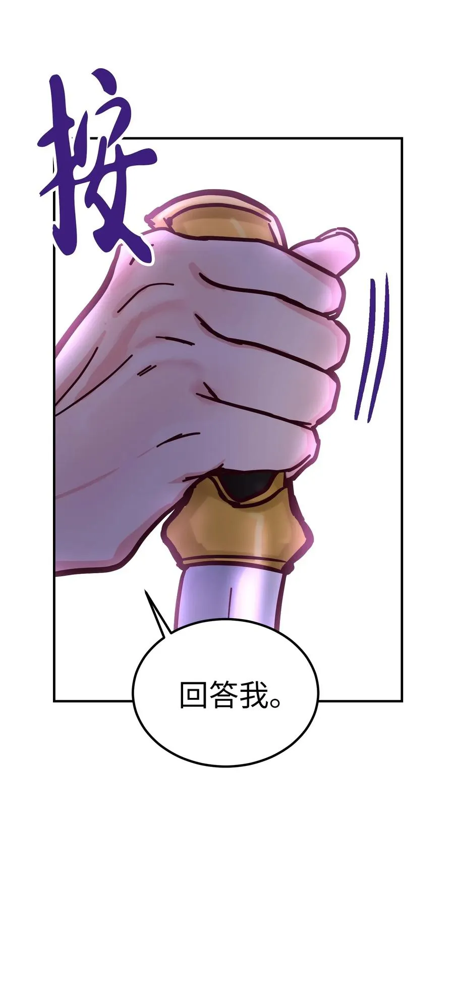 28 黑石头的力量 第75页